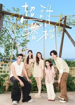 《超甜搭档》影评：当冤家路窄变成糖分超标！高颜值CP爆笑恋爱大作战