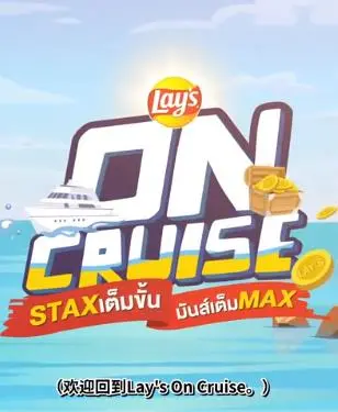 《乐事游艇之旅》：爆笑喜剧 or 无脑闹剧？ 揭秘土豪游艇上的那些事儿！