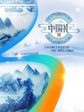 《中国礼 陶瓷季》：寻觅指尖上的千年文明，探寻陶瓷背后的文化自信与传承！