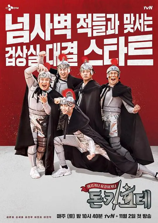 《堂吉诃德》：骑士梦想与现实碰撞，一次笑泪交织的荒诞冒险之旅！