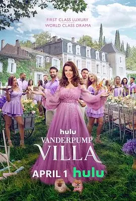 纸醉金迷！《范德普别墅第一季》：奢华酒店，爱恨纠葛，揭秘名利场背后的真实！