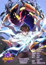 《神宠进化》：当生命与进化碰撞，一场奇幻冒险之旅即将开启！