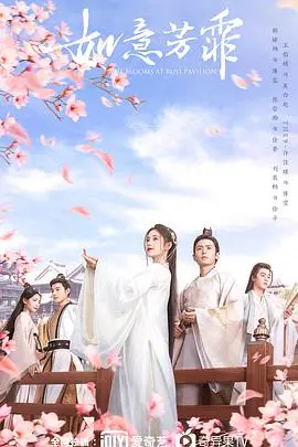 《如意芳霏》：甜宠爱情下的命运纠葛，看傅容如何逆天改命，收获真爱！