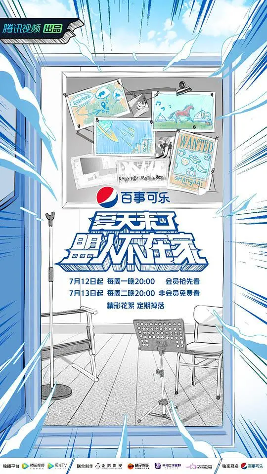 《夏天来了盟人不在家》：童年回忆杀！探索宇宙的奇妙冒险，还是关于成长的淡淡忧伤？