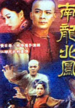 《南龙北凤》：当德云社遇上功夫片，笑点与情怀齐飞的年代喜剧！