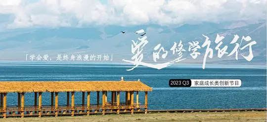 《爱的修学旅行 PDvlog》：揭秘情感迷局，一场关于自我认知的冒险之旅