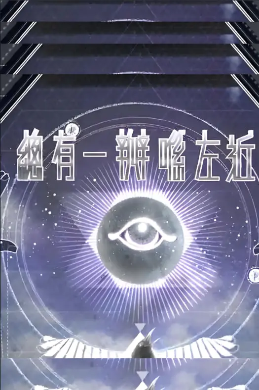 《总有一瓣喺左近》：一部触动灵魂的生命赞歌，感受生命的力量与英雄诞生