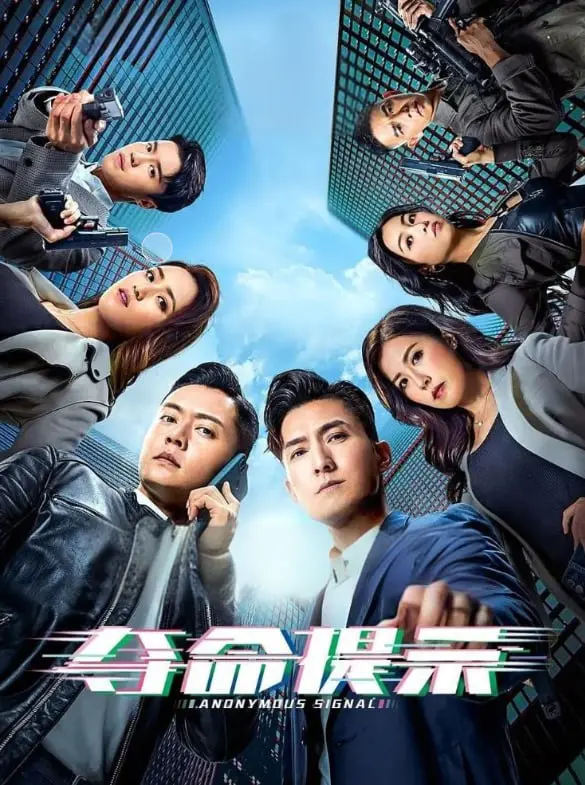 《夺命提示 粤语版》：当古惑仔遇上悬疑惊悚，笑料与死亡的致命游戏！