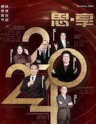 2023东南卫视思享跨年晚会：温暖与感动并存，音乐点亮新年新希望