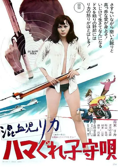 《混血儿的摇篮曲》：跨越文化与偏见的温暖叙事，关于身份认同、家庭羁绊与寻找自我的动人篇章