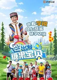 《出发！糖果宝贝》：萌宠治愈与狗狗秘密生活大揭秘，一场充满爱与勇气的奇幻冒险之旅