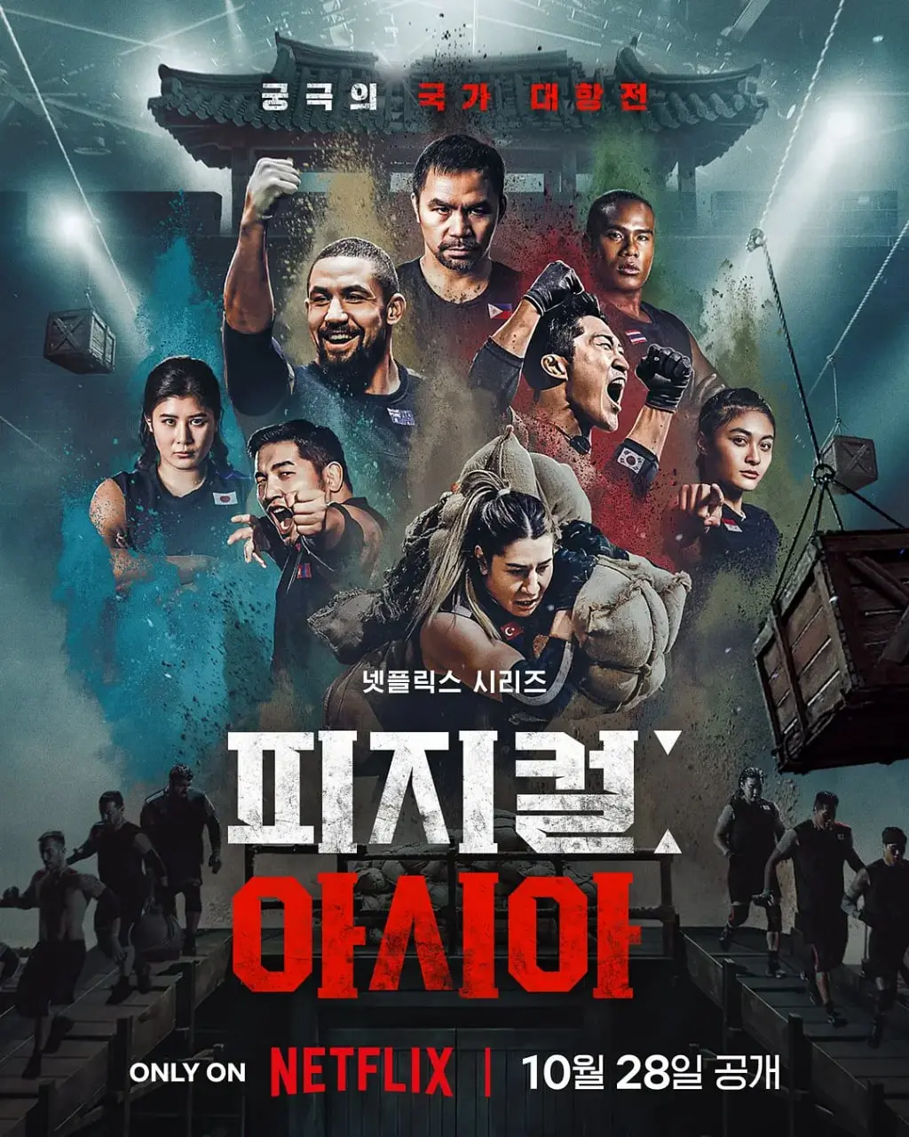 《体能之巅3》亚洲巅峯对决！肌肉猛兽们能扛住古代武侠的体能考验吗？