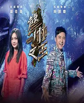 《聲林之王3》：实力唱将集结，音乐梦想燃情绽放，谁能最终问鼎歌王宝座？