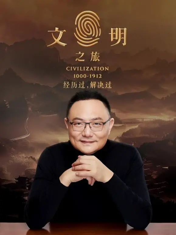 《文明之旅》：穿越千年，见证盛唐风华！一场颠覆认知的历史探索