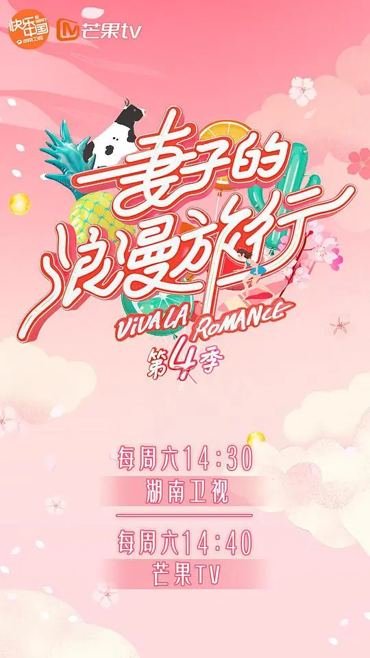 《妻子的浪漫旅行4》槽点拉满？看姐妹们如何把旅行变成“修罗场”，结尾的自然界友谊太好哭了！