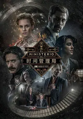 《时间管理局第三季》：国产剧也能玩出花？少女与战车，中国杂技式的脑洞！