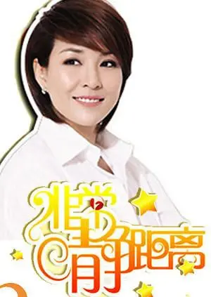 《静距离2007》：扒一扒当年那些惊艳了时光的明星！武侠经典回忆杀